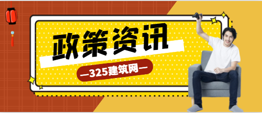 2024年度建設建造師“雙隨機、一公開”檢查通知